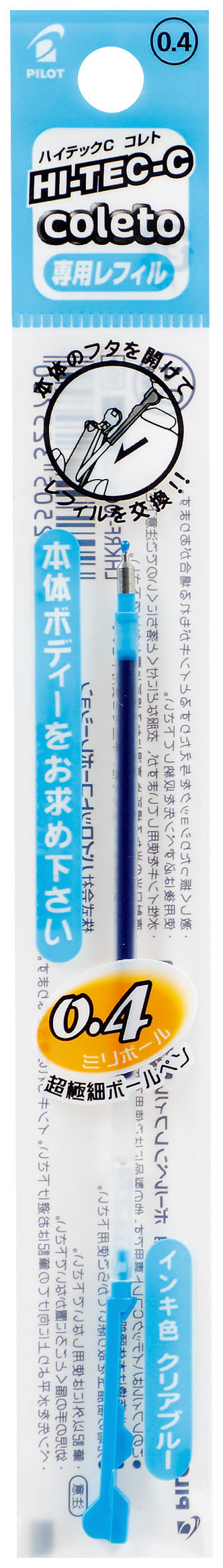 ハイテックCコレトレフィル クリアブルー