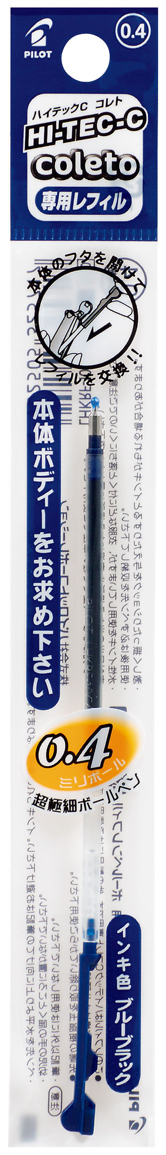 ハイテックCコレトレフィル ブルーブラック