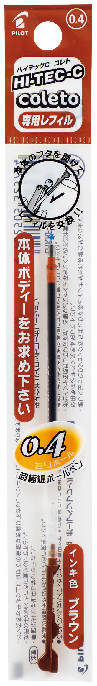 ハイテックCコレトレフィル ブラウン