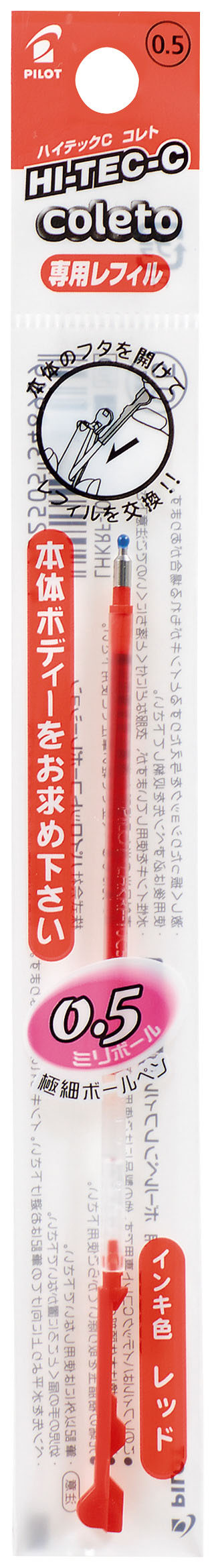 ハイテックCコレトレフィル レッド