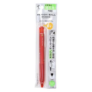 フリクションボールノック 0.5 レッド