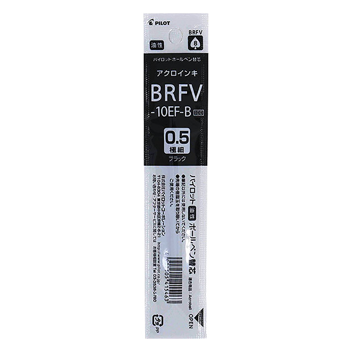 BRFV0.5替え芯 ブラック
