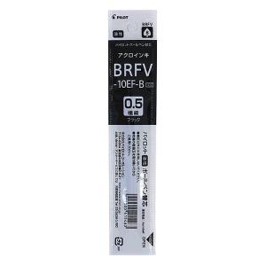 BRFV0.5替え芯 ブラック
