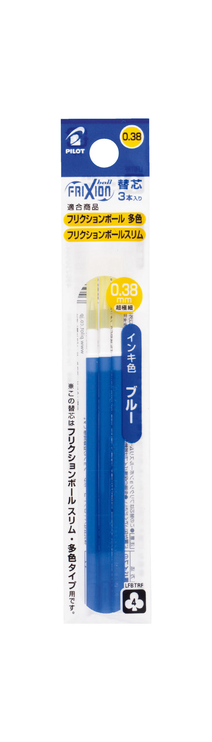 フリクションボール スリムレフィル 3P ブルー