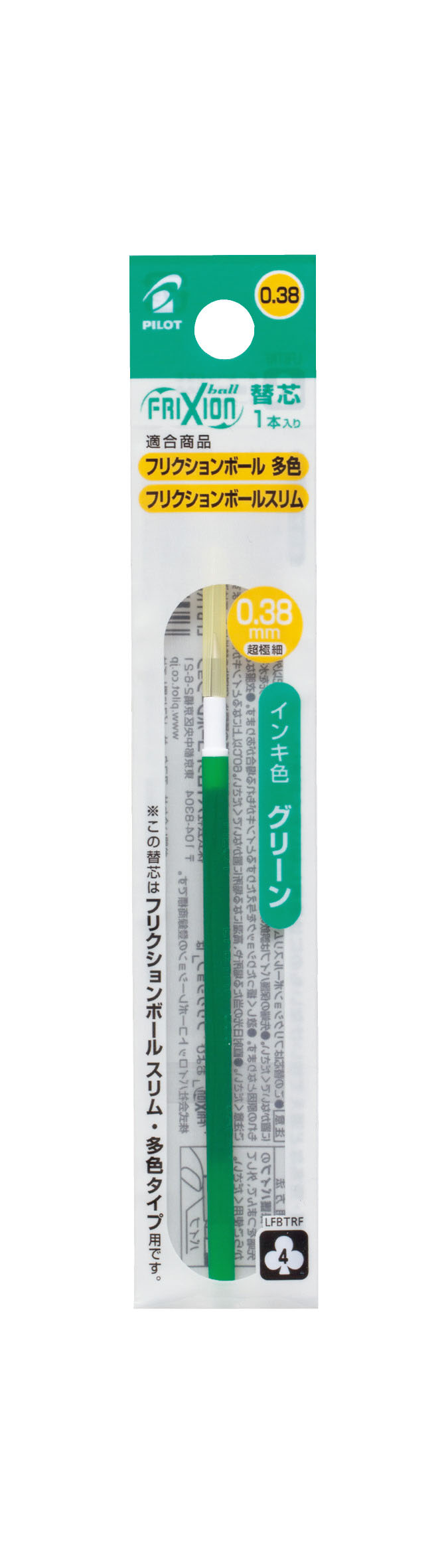 フリクションボール リフィル 0.38 G グリーン