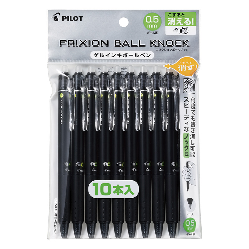 フリクションボールノック ゲルインキボールペン 0.5mm ブラック 10本入