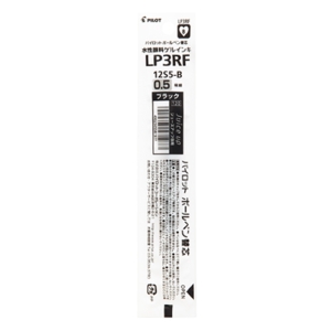 ゲルインキ ジュースアップ専用替芯 0.5mm ブラック