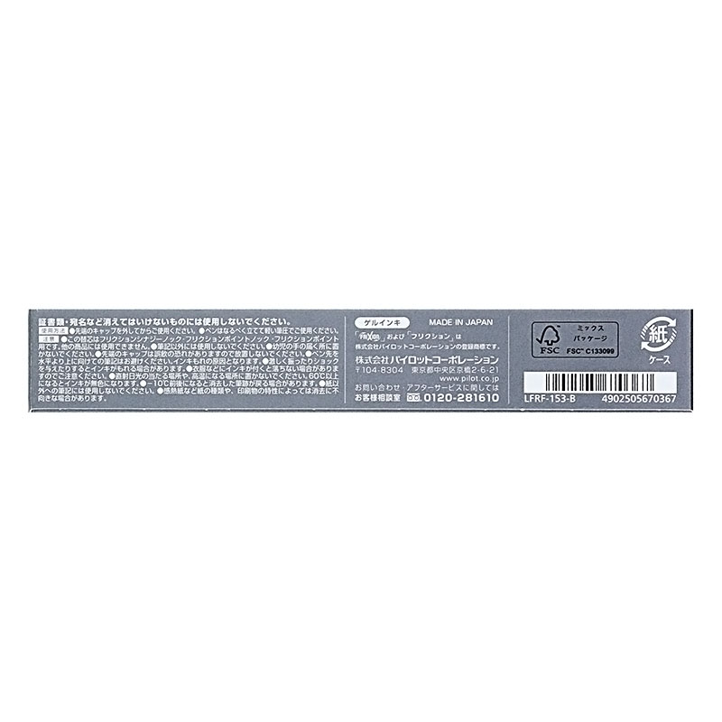 フリクション シナジーノック用 替芯0.5mm 3本セット ブラック LFRF-153-B