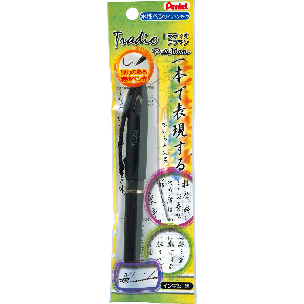 パック トラディオ プラ万 黒