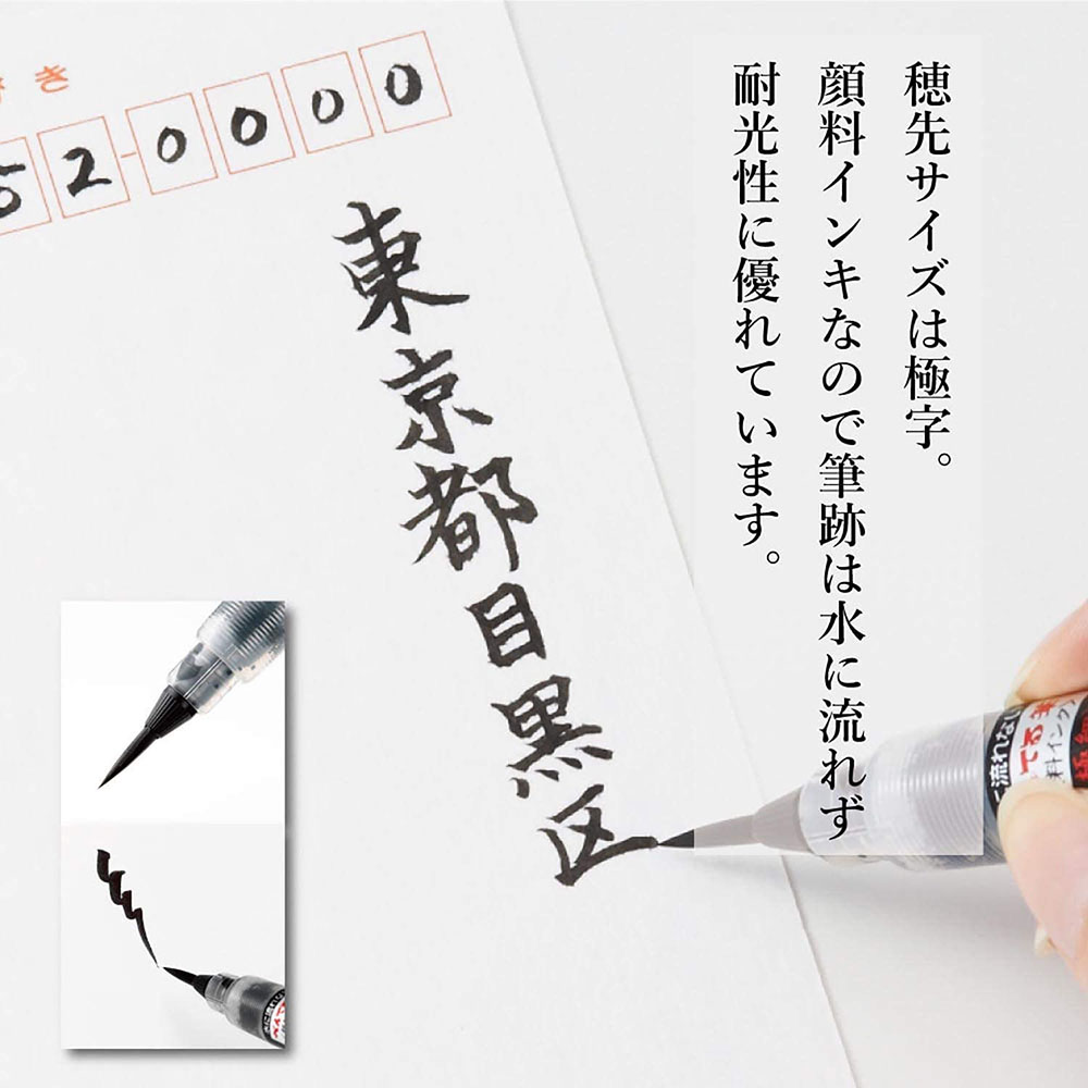 パックぺんてる筆顔料極細