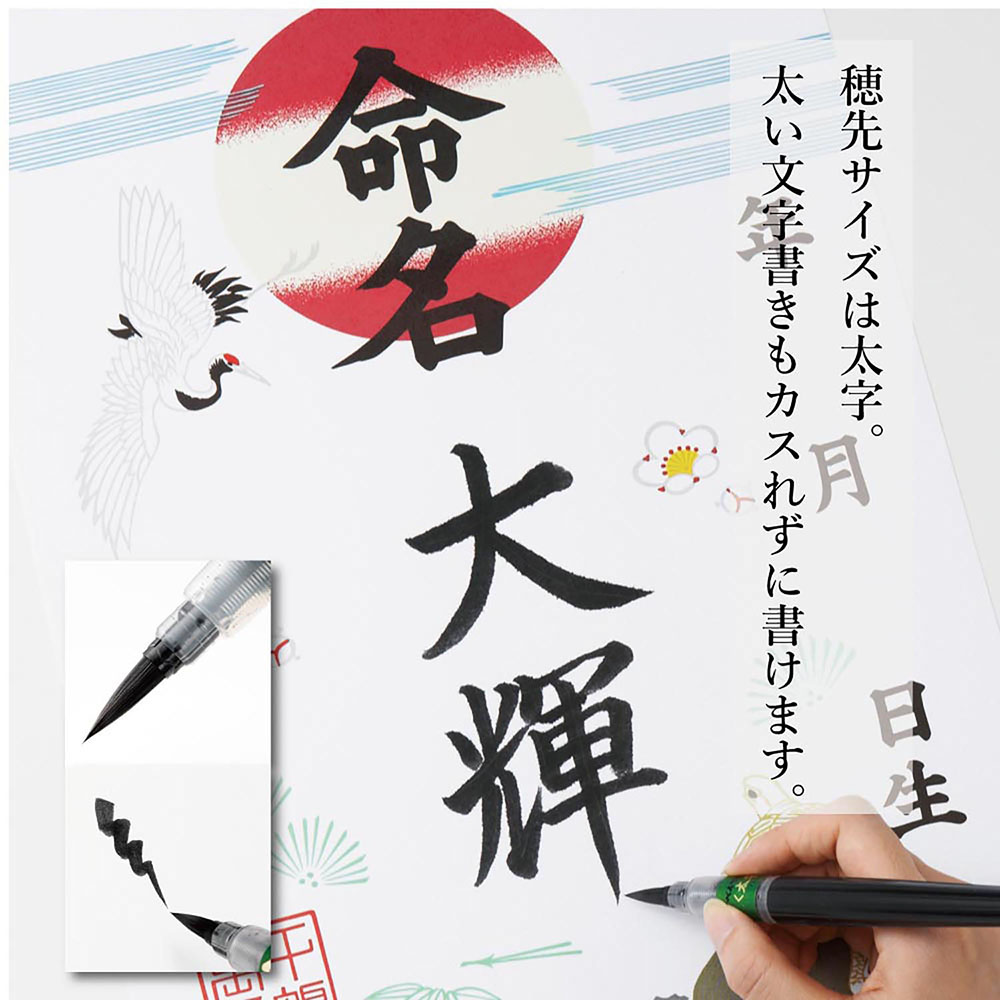 パックぺんてる筆太字黒