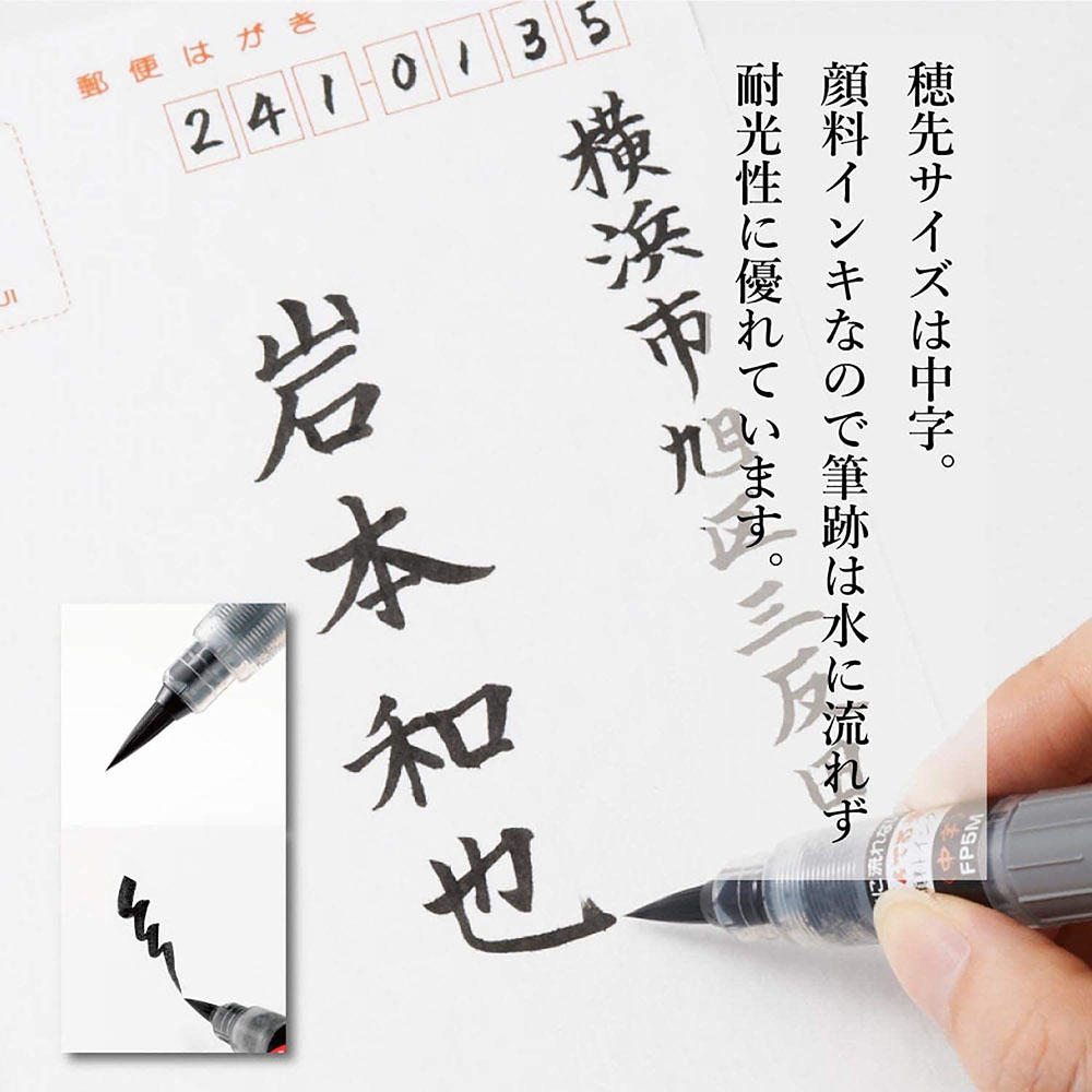 パックぺんてる筆顔料