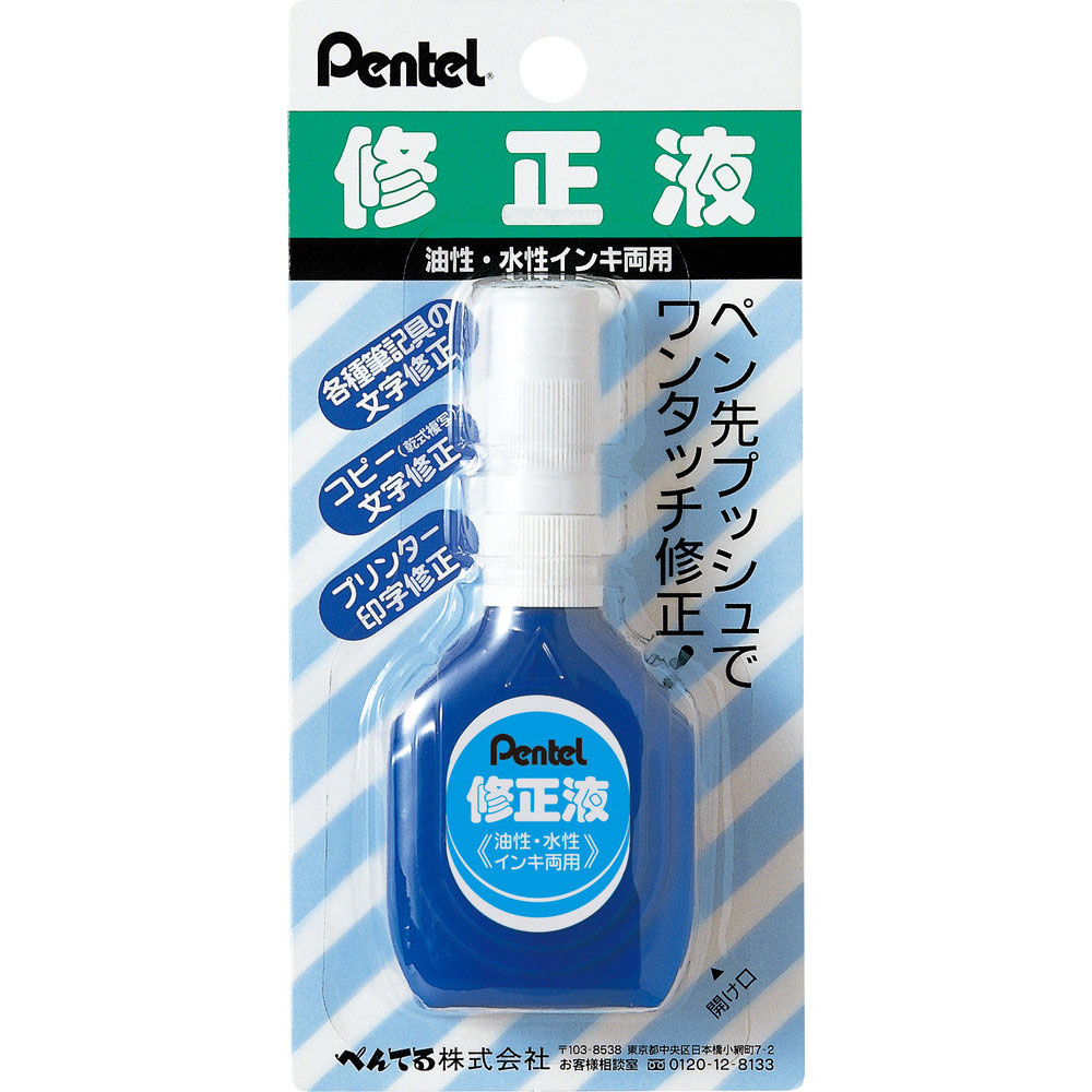 修正液 両用タイプ