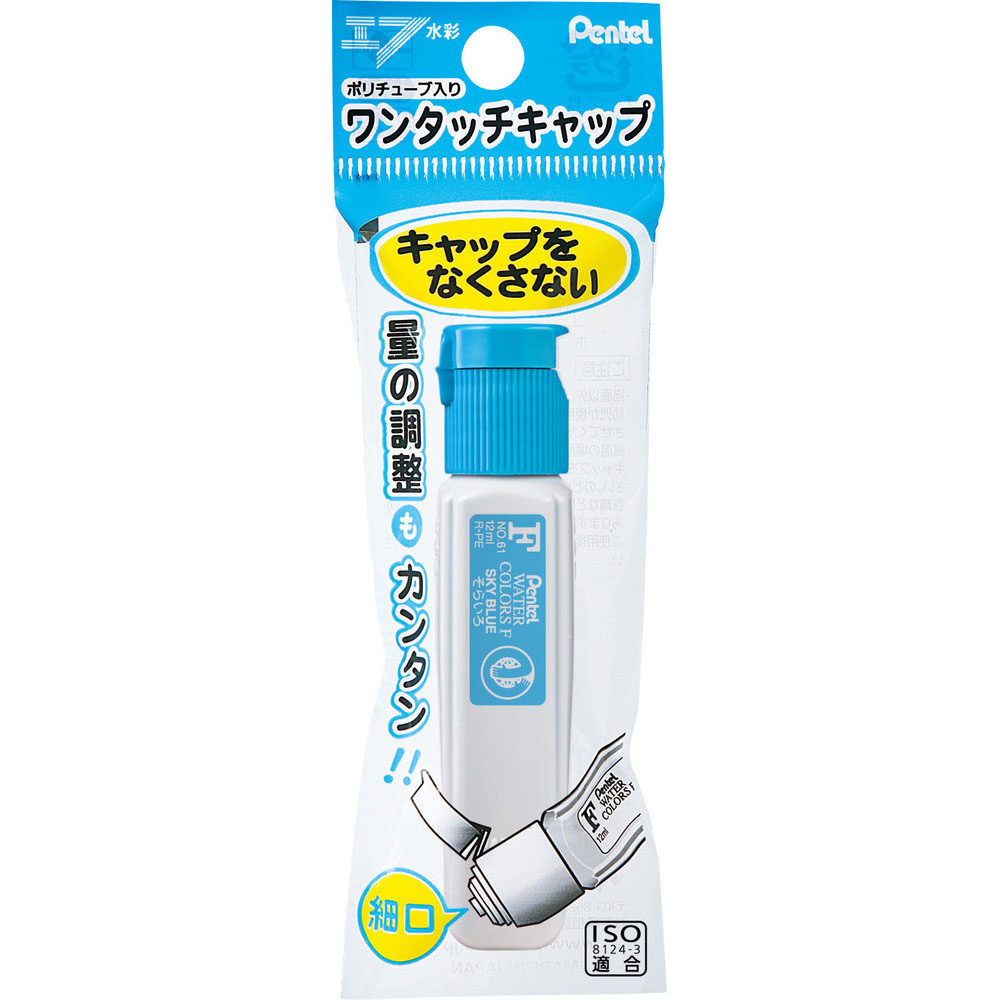 パックPチューブFワンタッチそらいろ
