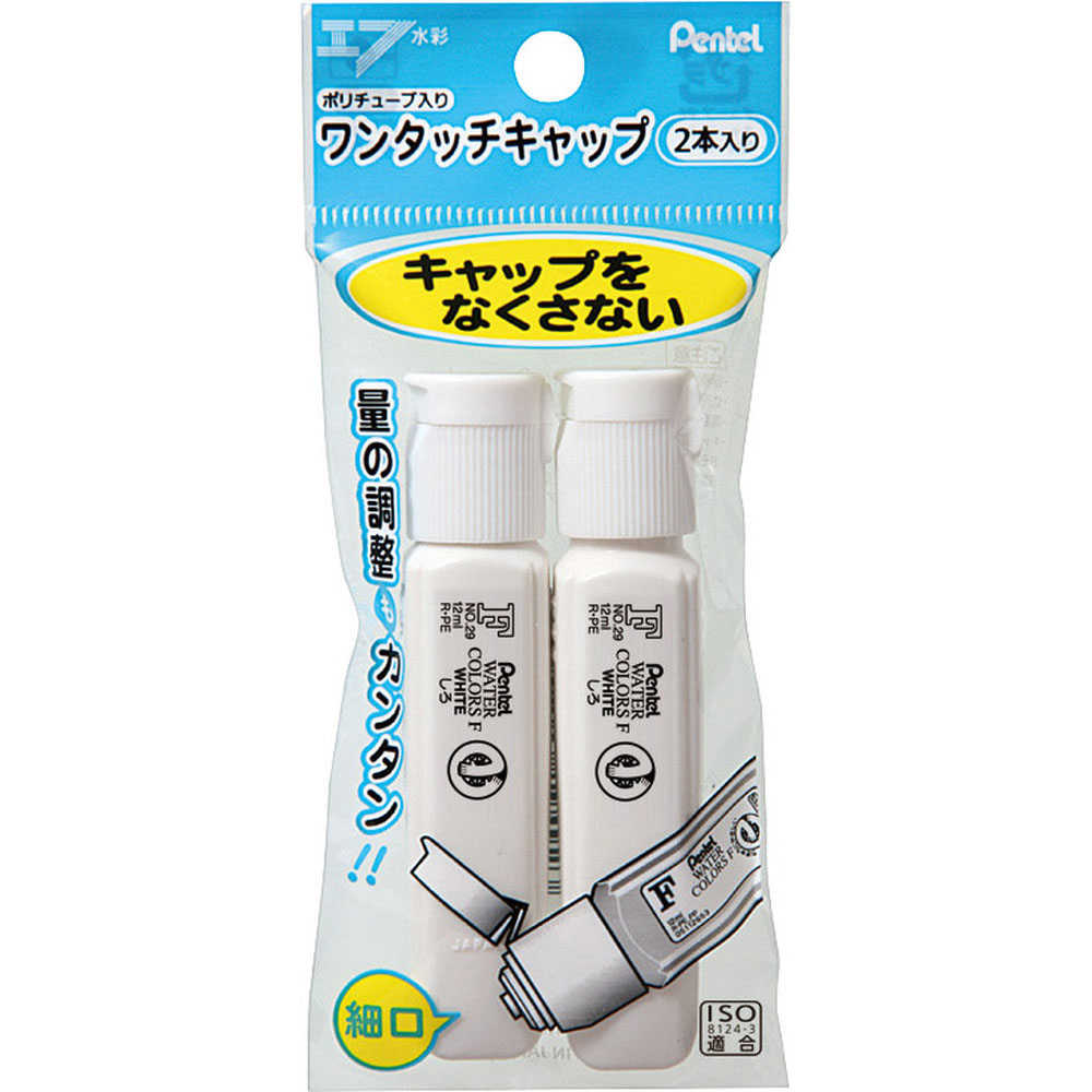 パックPチューブFワンタッチしろ2本