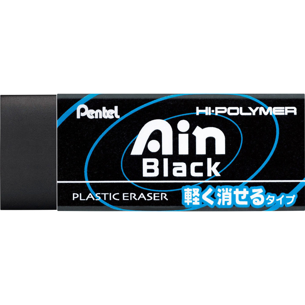 パック アインブラック10消ゴム 3個