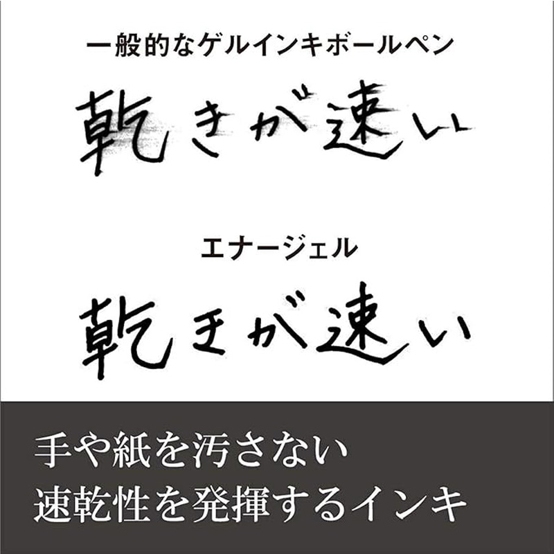 エナージェルリフィル 03 黒