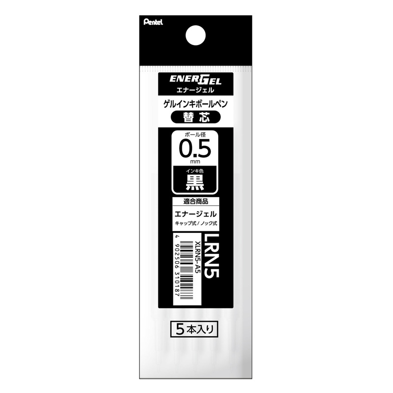 エナージェル用 ゲルインキボールペン 替芯 0.5mm 5本入り