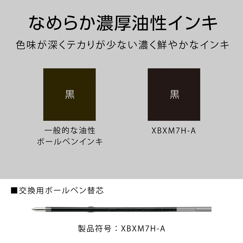 ビクーニャ 替芯 07mm 5本パック XBXM7H-A5