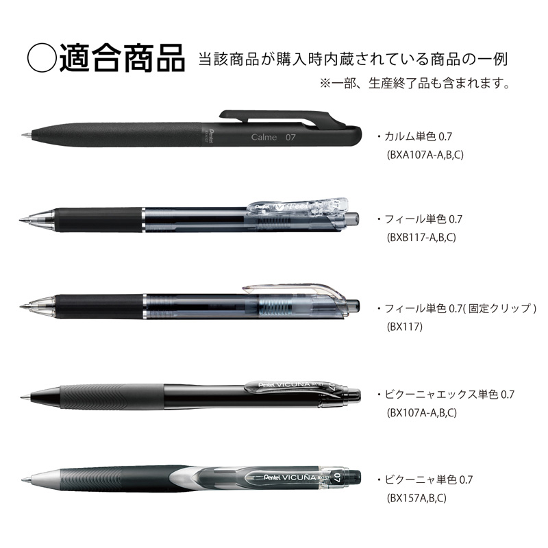 ビクーニャ 替芯 07mm 5本パック XBXM7H-A5