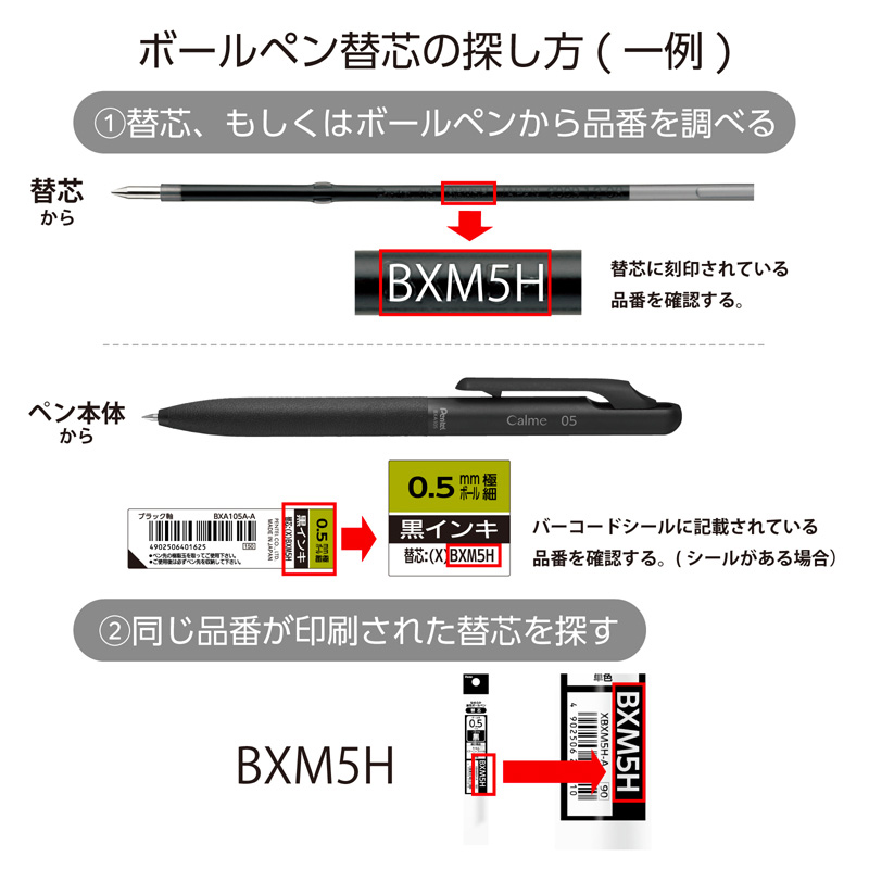 ビクーニャ 替芯 07mm 5本パック XBXM7H-A5