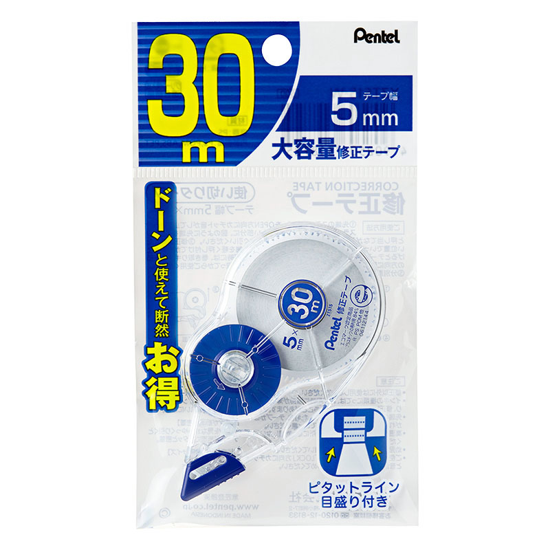 30m修正テープ〈使い切りタイプ〉 5mm×30m