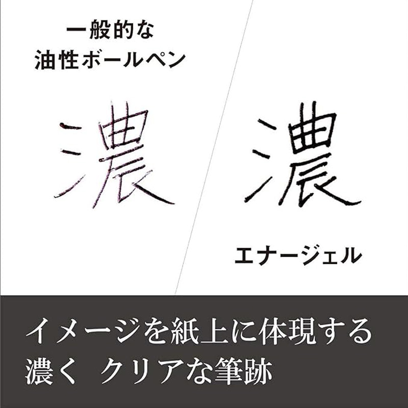 エナージェル多色多機能リフィル 黒