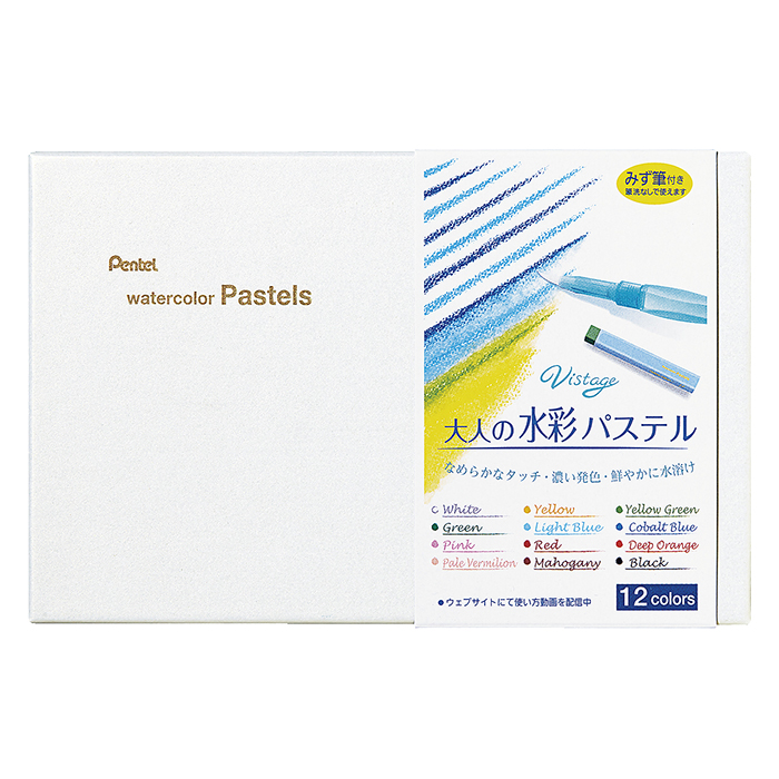 水彩パス12色・みず筆付き
