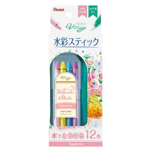 水彩スティック12色 スイートミックス