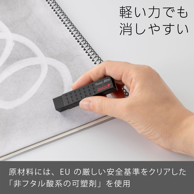 アイン×スマッシュ 消しゴム
