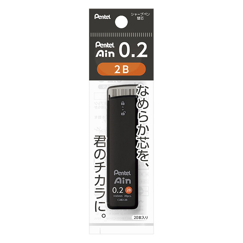 シャープペンシル 替芯 Ain<アイン> ポリシース仕様 0.2mm 2B 20本入り