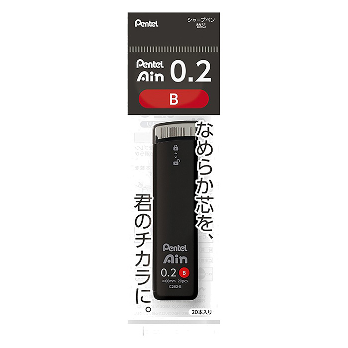 Pentel Ainシャープ芯02 B 1個
