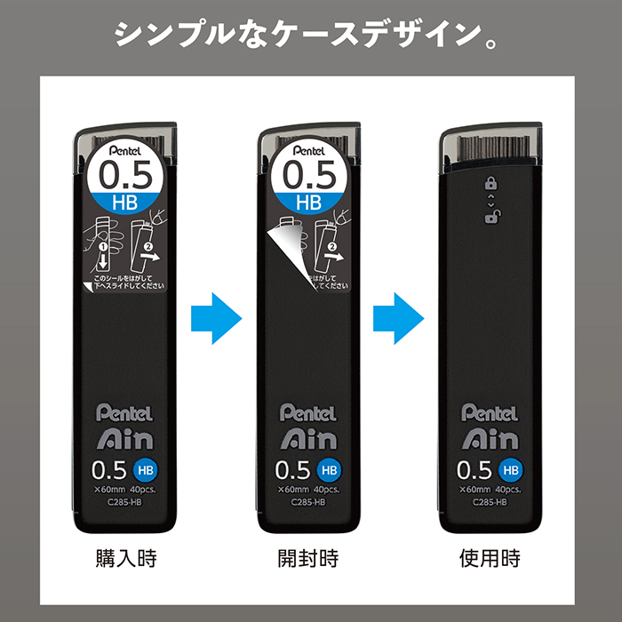 ぺんてるアインシャープ芯03HB