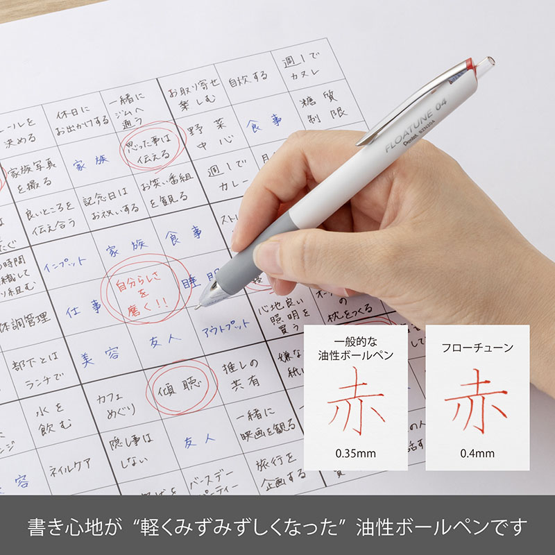 フローチューン 油性ボールペン 0.4mm 赤(ポリシース仕様)