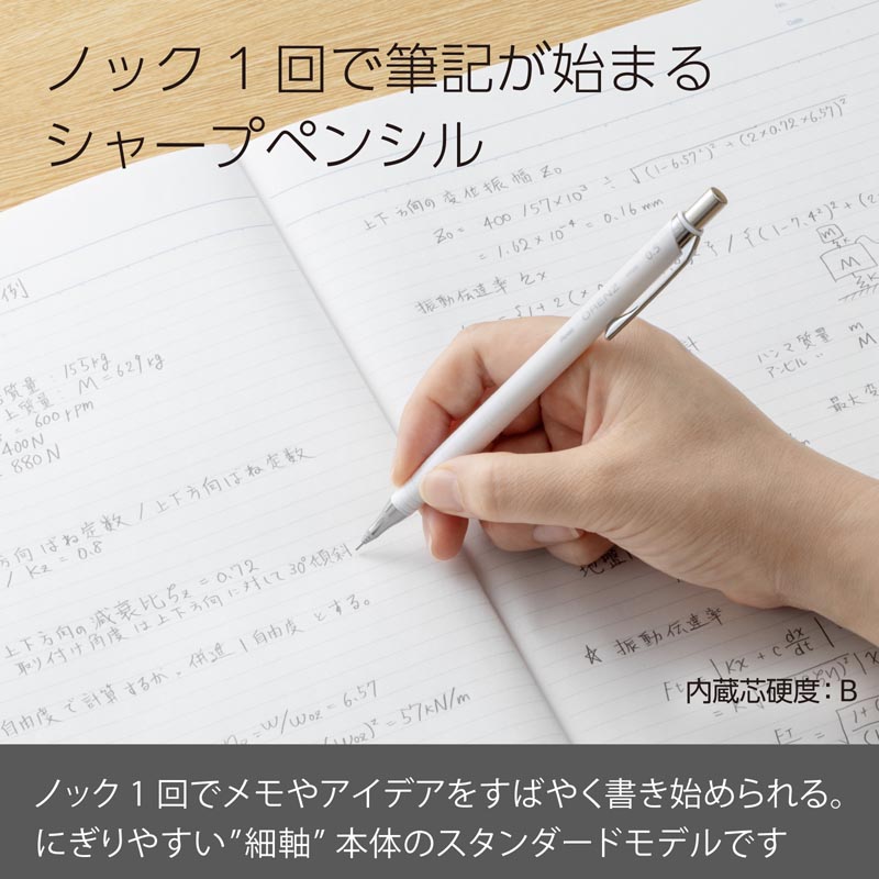 オレンズ 0.5mm ホワイト B