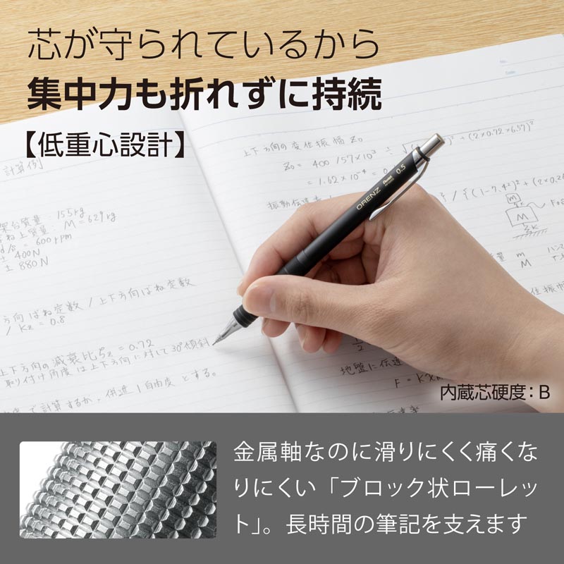 オレンズメタルグリップ 0.5mm ブラック B