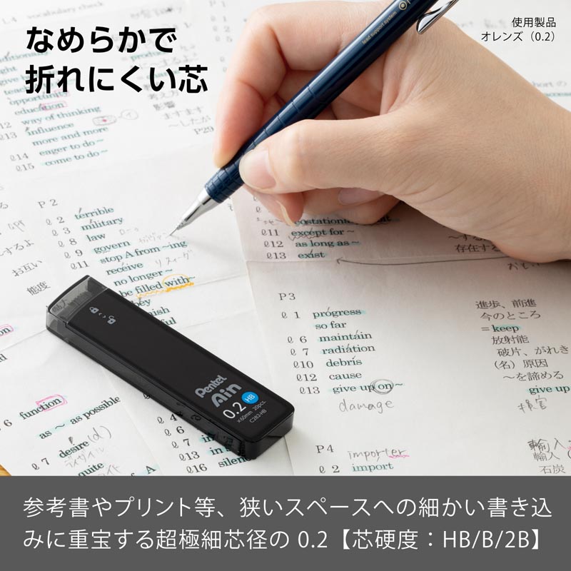Ain シャープペン替芯 0.2mm HB 20本入 3個パック