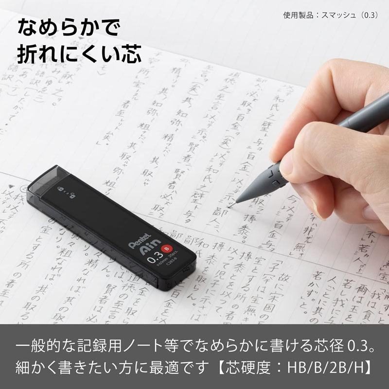 アイン シャープペン替芯 0.3mm B 25本入×3個パック 消しゴム付