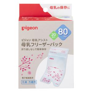 母乳フリーザーパック 80ml 20枚入り