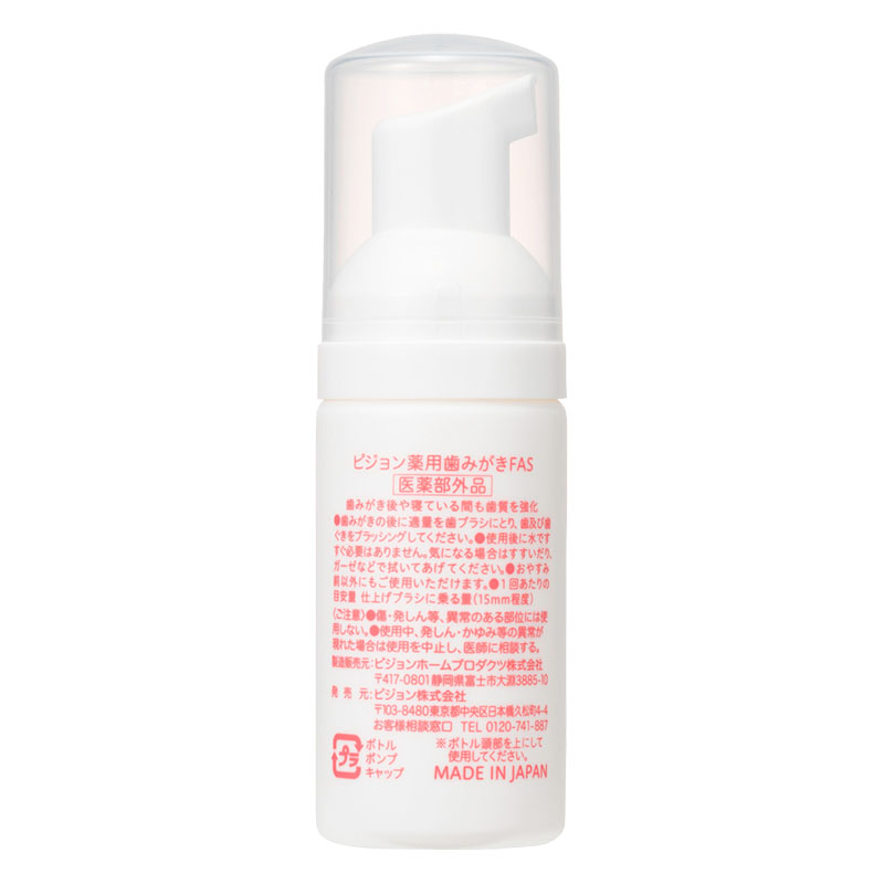 おやすみ前のフッ素コート いちご 40ml