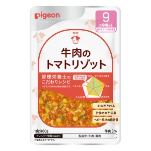 食育レシピ R9 牛肉のトマトリゾット 80g