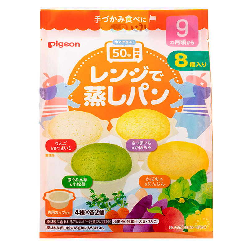 レンジで蒸しパン 8個