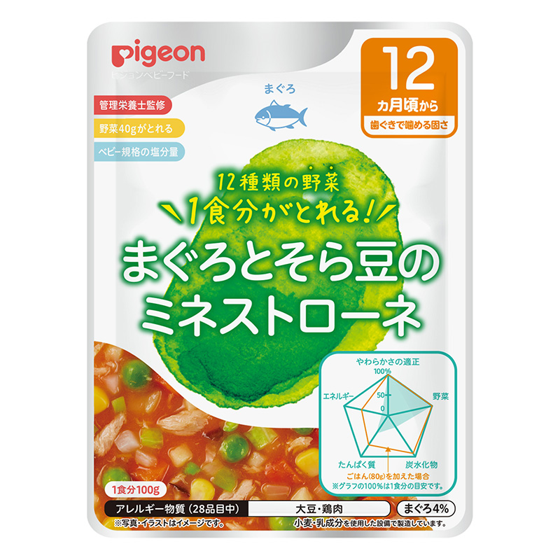 食育レシピ R12 野菜 まぐろミネストローネ 100g