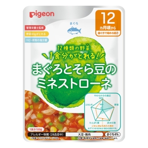 食育レシピ R12 野菜 まぐろミネストローネ 100g