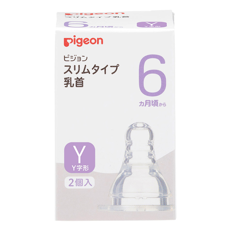 スリムタイプ 乳首 6ヶ月頃から Y(スリーカット) 2個 入