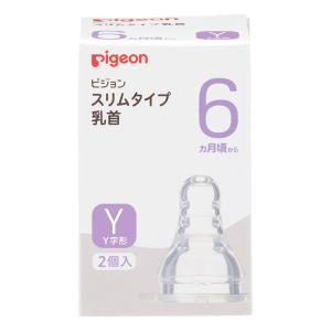スリムタイプ 乳首 6ヶ月頃から Y(スリーカット) 2個 入