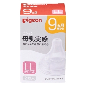 母乳実感 乳首 9ヵ月｜LL 2個