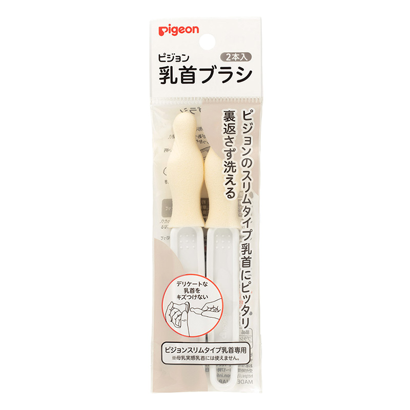 スリムタイプ 乳首ブラシ2本入