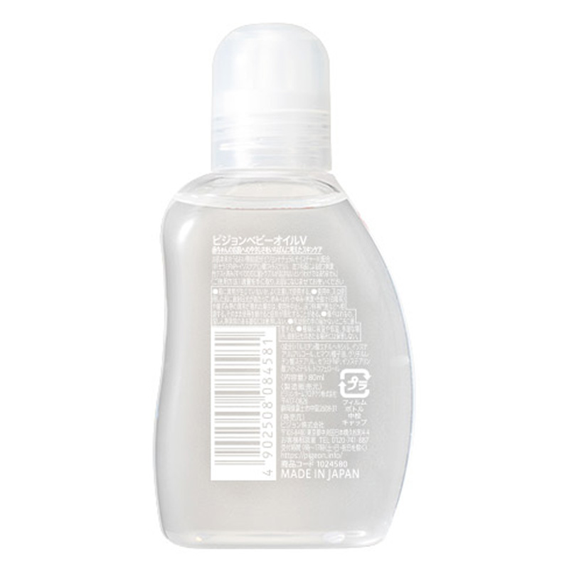 ベビークリアオイル 80ml