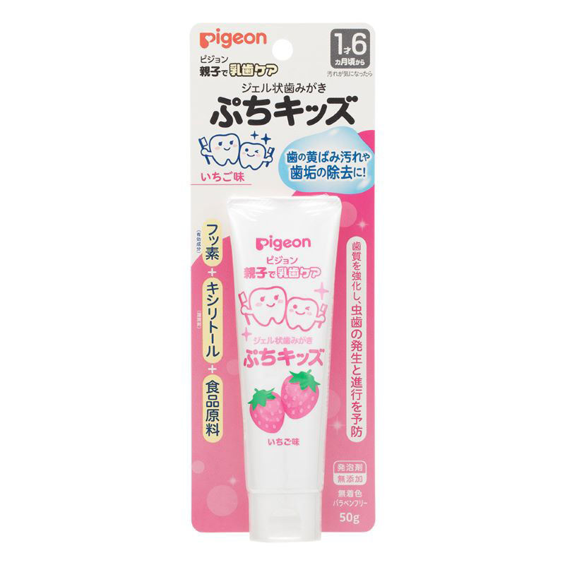 ジェル状歯みがき ぷちキッズ いちご味 50g